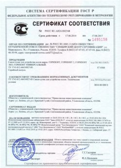 2014.06.17 Бузулук - Сухая смесь для устройства полов.